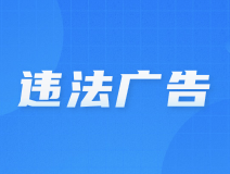 关于规范公众号文章诱骗点击小程序骗取广告收益行为的公告 关于规范公众号文章诱骗点击小程序骗取广告收益行为的公告